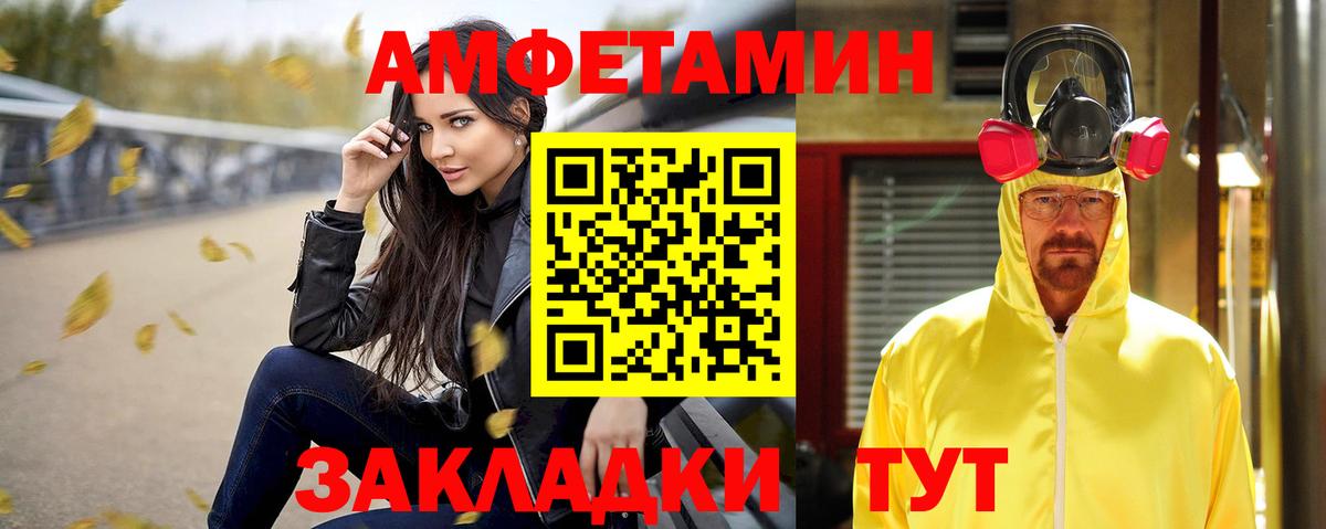 Орск  Amphetamine 97%  Вход с VPN 