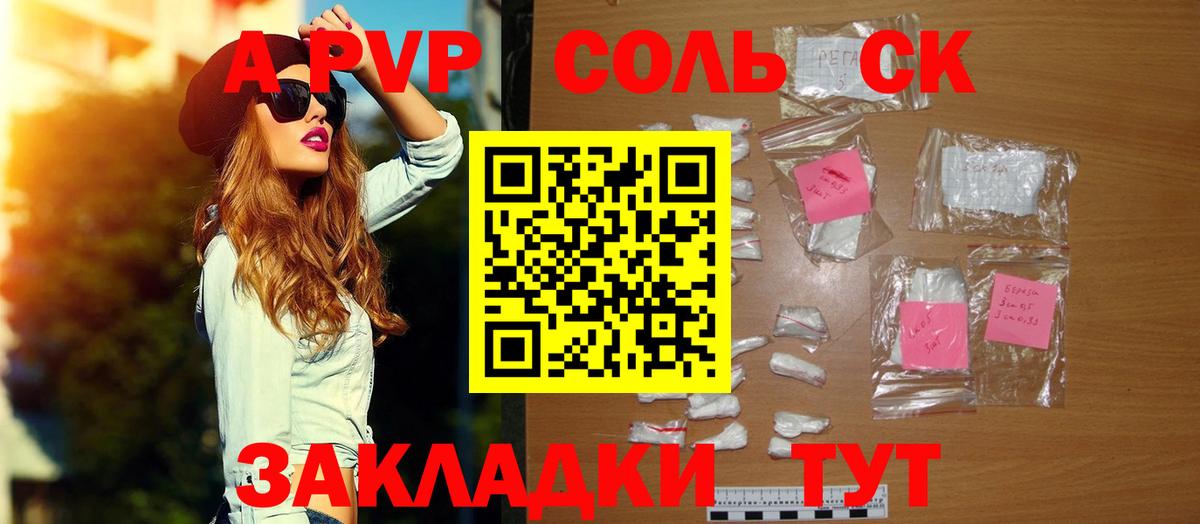 Alpha PVP крисы CK Орск