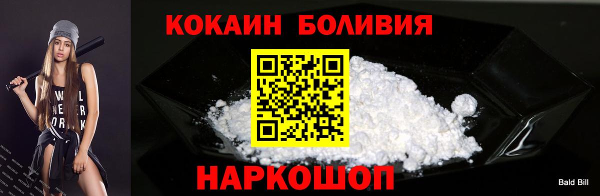 Орск  Cocaine FishScale  Cocaine  Кокаин 97%  Вход с VPN 