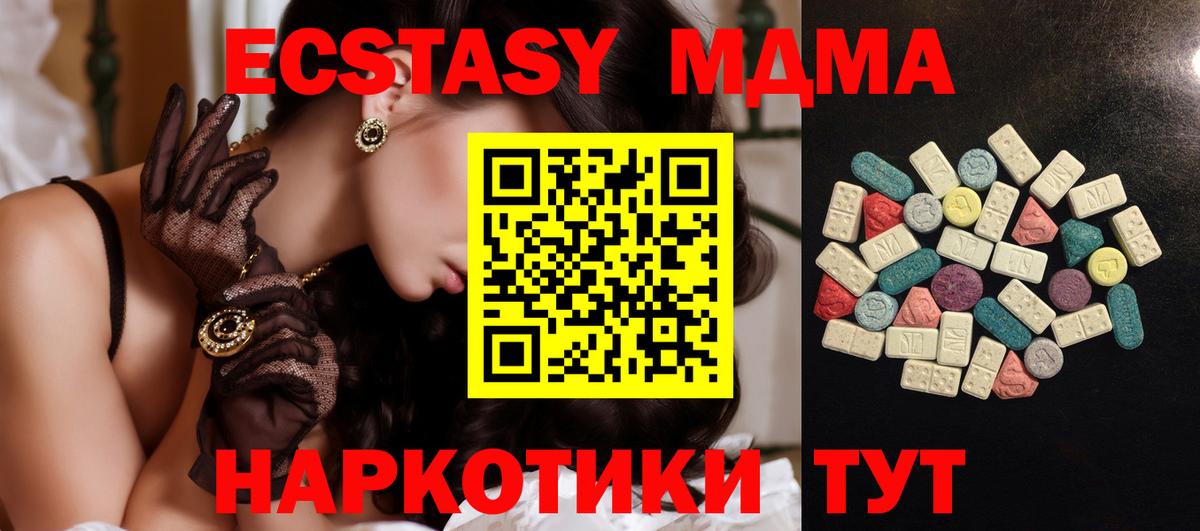 Ecstasy XTC Орск