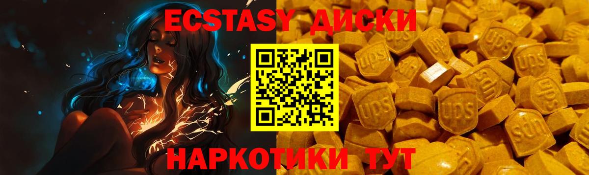Орск  Экстази 99%  Вход с VPN  Ecstasy  ЭКСТАЗИ 280 MDMA 
