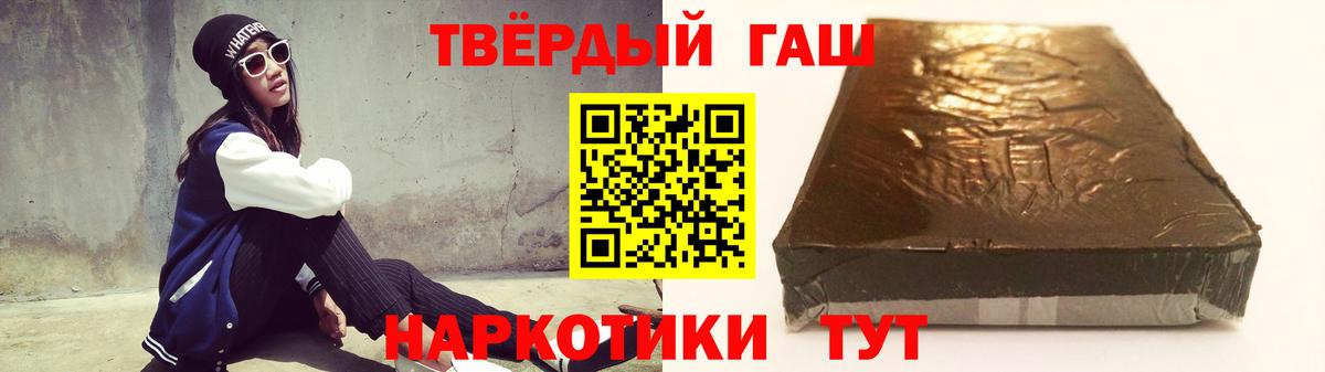 Гашиш 40% ТГК  где купить   Орск  Гашиш Изолятор  Вход с VPN  ГАШ 