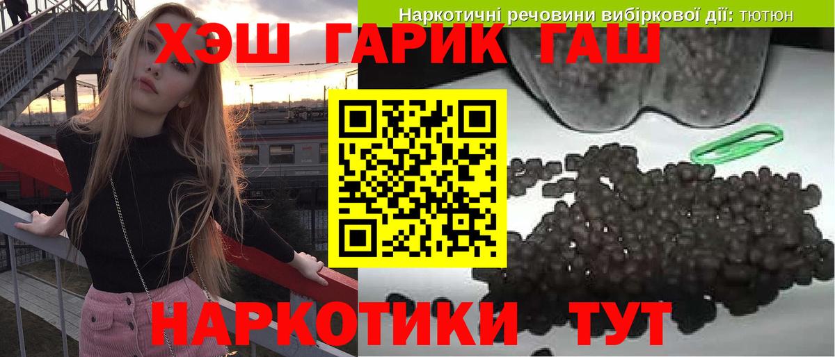 ГАШИШ 40% ТГК Орск