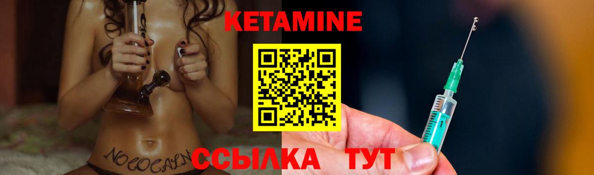Кетамин ketamine  Вход с VPN  мориарти состав  Орск 
