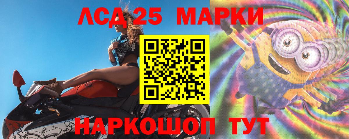 ЛСД экстази кислота Орск