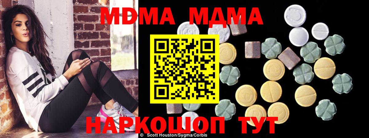 МДМА молли Орск