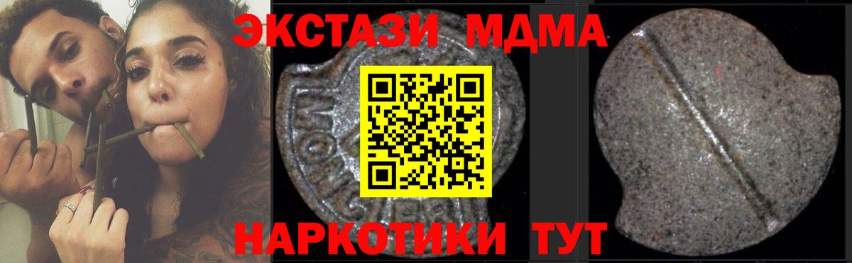 MDMA VHQ  MDMA  Орск  Вход с VPN 