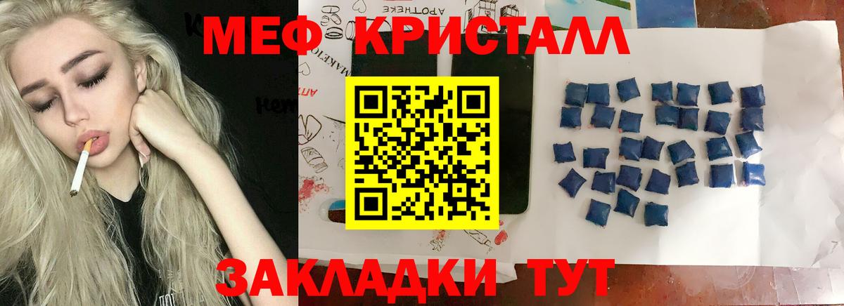 Меф мяу мяу  Орск