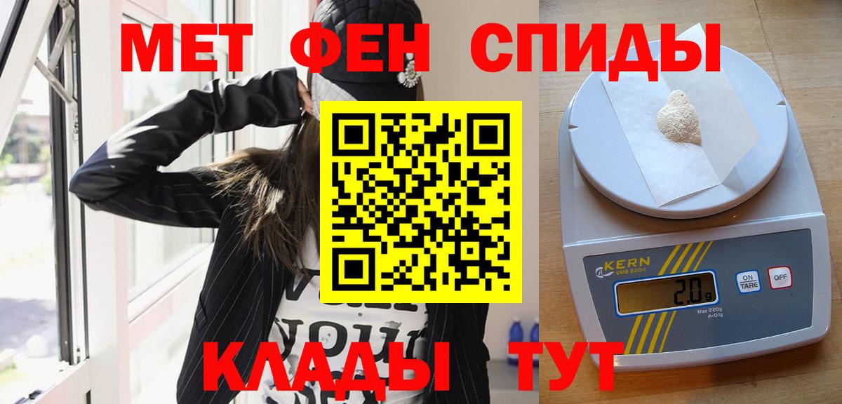 МЕТАМФЕТАМИН пудра Орск
