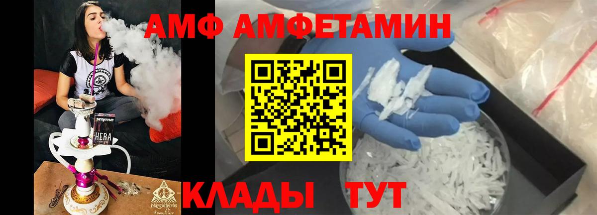 Орск  МЕТАМФЕТАМИН пудра  Вход с VPN 