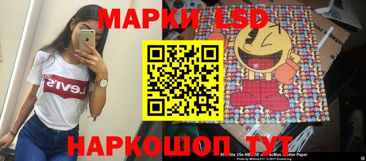 Орск  сколько стоит  Наркотические марки 1500мкг  Вход с VPN  Наркотические марки 1500мкг 