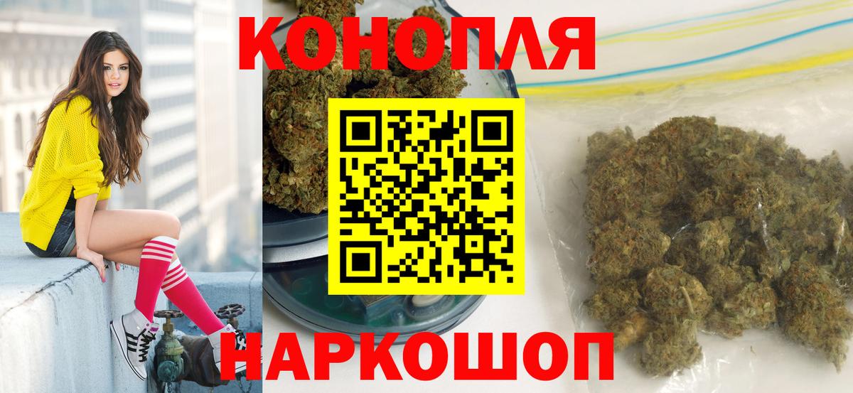 Орск  МАРИХУАНА гибрид  Вход с VPN  МАРИХУАНА тримм  Шишки марихуана THC 21% 